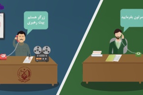 موشن گرافی  آن سوی خط کیست؟